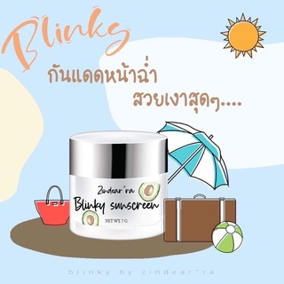 ++ส่งฟรี++กันแดดน้ำมันอโวคาโด บลิ้งกี้ ซันสกรีน ของแท้