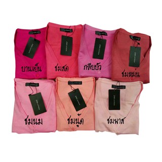 เสื้อคลุมแขนยาว ซาร่าสีพื้นโทนชมพู