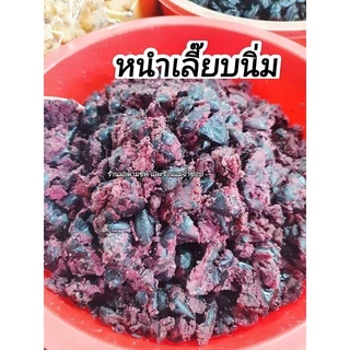 หนำเลี๊ยบ หนำพ้วยหมักเกลือ #หมูสับผัดหนำเลี๊ยบ น้ำหนัก100กรัม และ 500กรัม ของใหม่ๆเค็มๆนัวมันส์ๆ