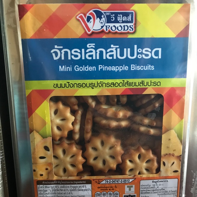 ขนมปังปี๊บจักรเล็กใส้สับประรด ขนาด 1.2 กิโลกรัม วีฟู้ด