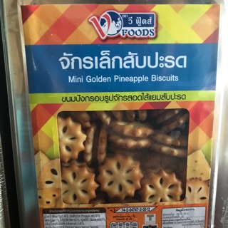 ขนมปังปี๊บจักรเล็กใส้สับประรด ขนาด 1.2 กิโลกรัม วีฟู้ด