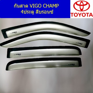 กันสาด/คิ้วกันสาด โตโยต้า วีโก้ แชมป์ TOYOTA VIGO CHAMP ตอนเดียว/แคป/4ประตู สีบรอนซ์