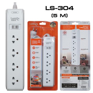 Plug Lumira LS-304 ปลั๊กไฟ ลูมิล่า 4ช่อง/1สวิตช์/2เมตร