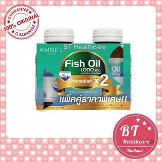 🐟หมดอายุ08/2025 น้ำมันปลา Amsel Fish Oil 1000 mg 60 เม็ด 2 ขวด