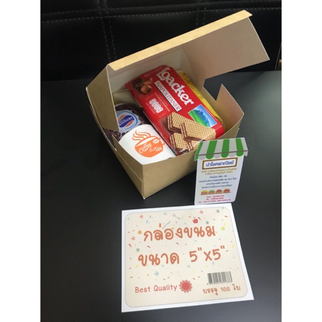 (100ใบ/แพค)กล่องกระดาษจัดของว่าง Snack Box