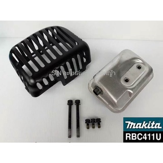 ชุดท่อไอเสีย Makita RBC411U แท้