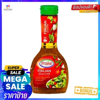 Praise Dressing Italian 330ml แพรส์เดรสซิ่งอิตาเลี่ยน 330 มล