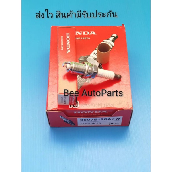 หัวเทียน NGK IRIDIUM Honda  jazz city Brio ราคา1หัว #9807B-56A7W