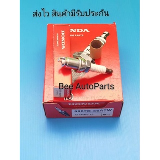 หัวเทียน NGK IRIDIUM Honda  jazz city Brio #9807B-56A7W