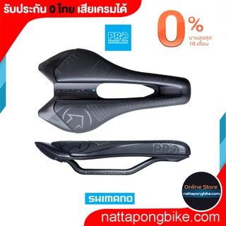 PRO AEROFUEL CARBON SADDLE