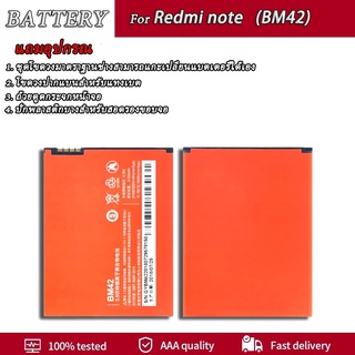 แบตเตอรี่ Xiaomi Redmi Note (BM42)