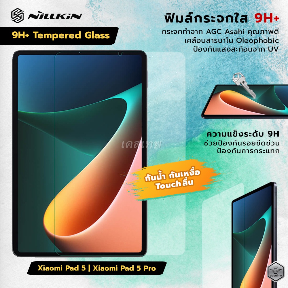 [Xiaomi Pad 5 5 Pro] ฟิล์ม กระจก Nillkin 9H+ Tempered Glass Xiaomi