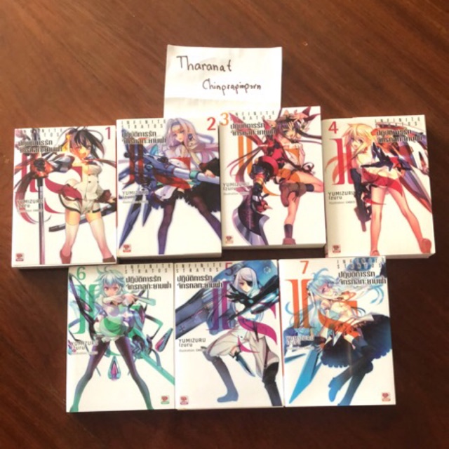 IS Infinite Stratos เล่ม1-7