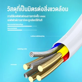 OWIRE 4A สายชาร์จเร็ว Vooc Charge Cable Micro Usb 7pin รองรับ OPPO N3, R5, Find 7, Find 7a, R7 and R7 Plus support flash