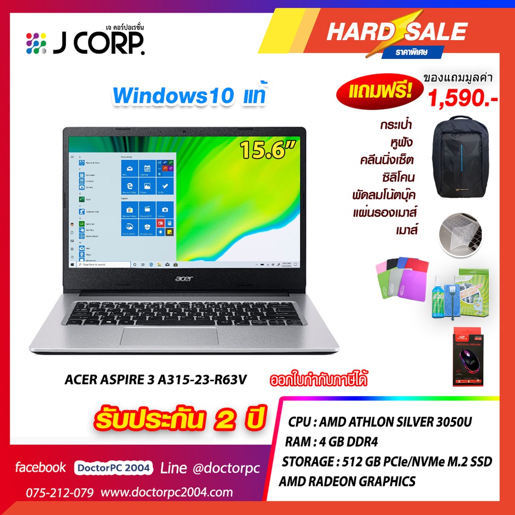 [ โค้ด
44EL2500 ลด 7% สูงสุด 2,500 ] Acer Aspire 3 A315-23-R63V ของแถม 5 รายการ ออกใบกำกับภาษีได้