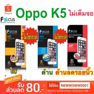 ฟิล์มOppo K5 ไม่ใช่กระจก ไม่เต็มจอ