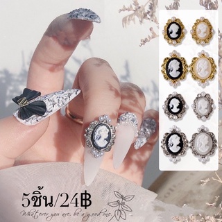 อะไหล่รูปผู้หญิง สีทอง/สีเงิน เหมาะสำหรับงานอลังแบบเจ้าหญิง( 5/24฿)👑  พร้อมส่ง 👑