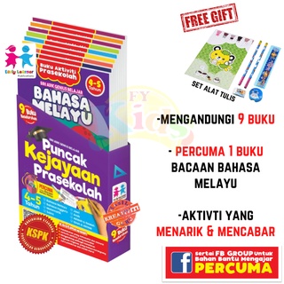 Pre-school หนังสือกิจกรรม SIRI Jeni สําหรับเด็ก 4-5 ปี