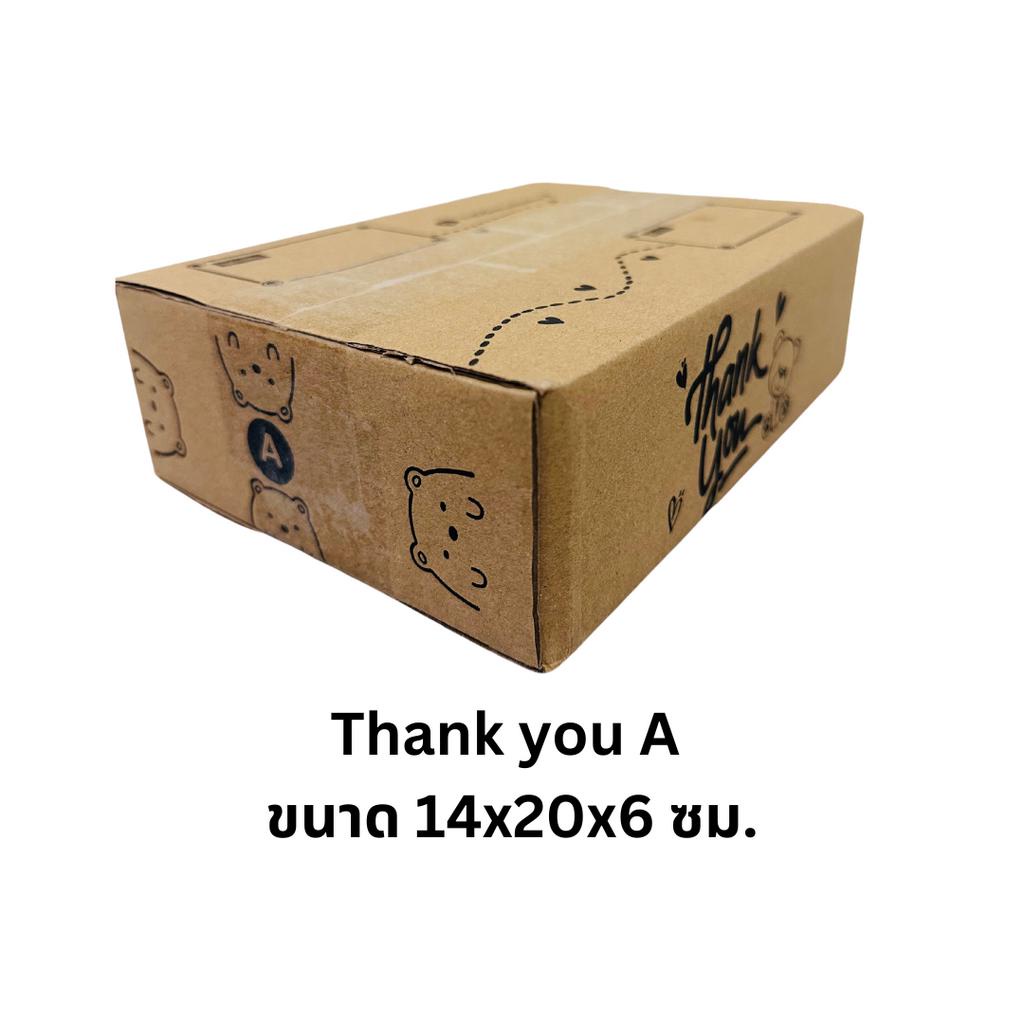 กล่องพัสดุ กล่องไปรษณีย์ฝาชน พิมพ์ลาย Thank You เบอร์ 2A (20 ใบ)
