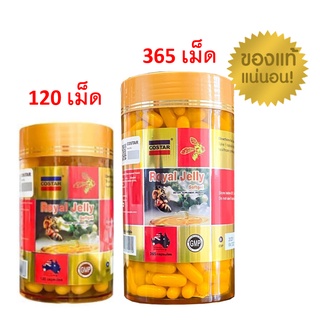 Flash sale มี อย. Costar Royal Jelly คอสต้า นมผึ้ง 120/365 เม็ด