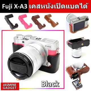 เคสกล้อง หนัง Haft Case กล้อง FUJI XA3 X-A3 แบบเปิดช่องแบตได้