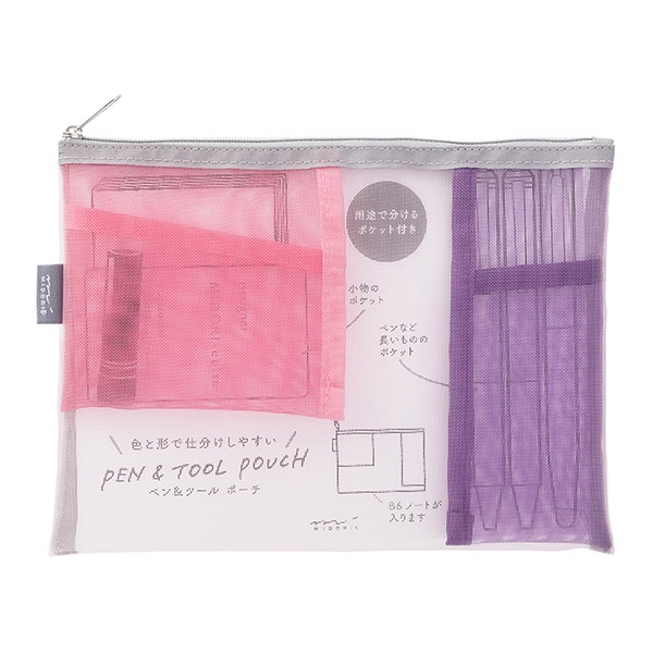 MIDORI Pen & Tool Pouch Mesh Pink (D53346006) / กระเป๋าอเนกประสงค์ พร้อมช่องแบ่ง 2 ช่องย่อย สีชมพู แบรนด์ MIDORI