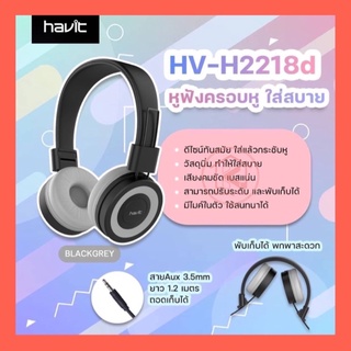 HAVIT HEADPHONES รุ่นHV-H2218d แท้100%