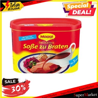 ✨ลดพิเศษ✨ Maggi Delikatess Sosse Zu Braten 90g/แม็กกี้เดลิคาเทสโซสซูบราเทน 90 กรัม 🔥สินค้าขายดี!!