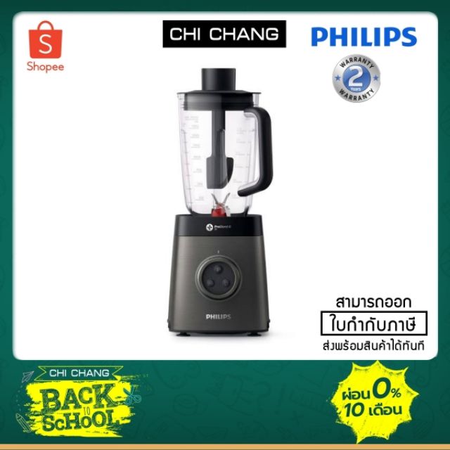 Philips Advance Collection เครื่องปั่นน้ำผลไม้ รุ่น HR3663 ของแท้ประกันศูนย์ 2 ปี