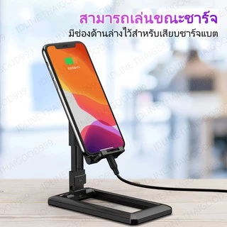 ขาตั้งโทรศัพท์มือถือ แข็งแรงทนทาน ขาตั้งโต๊ะ มี4สี พับได้ ปรับได้หลายมุม