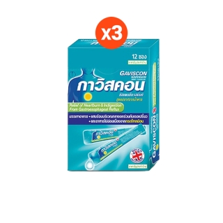 [แพ็ค 3] Gaviscon Suspension กาวิสคอน ซัสเพนชั่น ยาลดกรด ในกระเพาะ รสเปปเปอร์มินต์ ขนาด 10 มล. จำนวน 3 กล่อง 36 ซอง