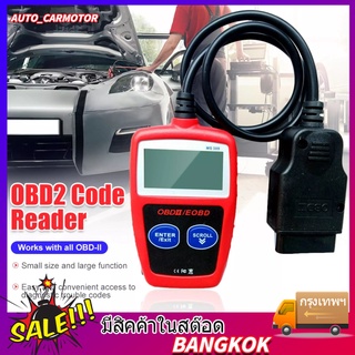 อ่านรหัสรถยนต์ เครื่องมือวิเคราะห์รถยนต์อัตโนมัติ Car Fault Code Scanner Reader Detector Car Universal