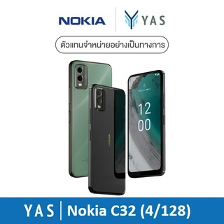 ใหม่!! Nokia C32 (4/128GB) จอใหญ่ 6.5" กล้อง 8MP แบตฯ 5,000 mAh (เครื่องศูนย์ไทยรับประกัน 1 ปี)