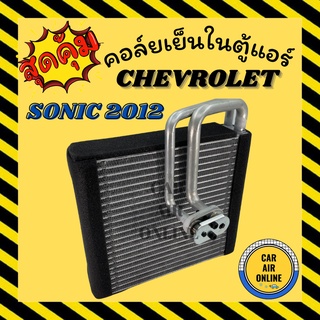 ตู้แอร์ คอล์ยเย็น แอร์ รถยนต์ เชฟโรเลต โซนิค12 , สปิน13 CHEVROLET SONIC 2012 , SPIN 2013 คอยเย็น แผง คอล์ยย็นแอร์ รถ