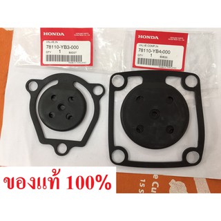 ลิ้นกันกลับ ยางกันน้ำย้อน 2