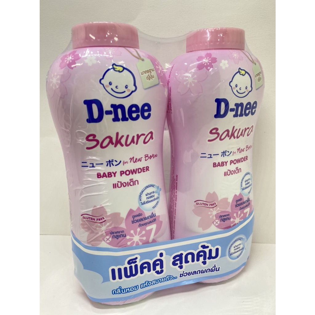 D-nee ดีนี่ ผลิตภัณฑ์แป้งสำหรับเด็ก ขนาด350กรัม *แพ็คคู่* สีชมพู