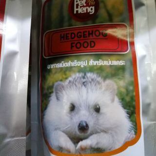 อาหาร​ สำหรับ​เม่น​  pet heng 200g