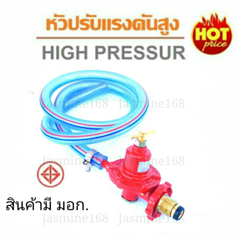 ชุดหัวปรับแก๊สแรงดันสูง SCG เกลียวทองเหลือง รุ่น R-924 พร้อมสายแก๊สอย่างหนา 2 เมตร ตัวรัด 2 ตัว