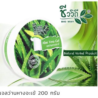 ชีววิถี อโล เวร่า เจล 200 กรัม Bio Way Aloe Vera Gel