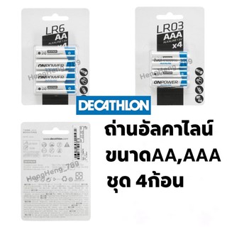 ชุดถ่านอัลคาไลน์ DECATHLON LR06 ,LR03ขนาด AA,AAA 4 ก้อน