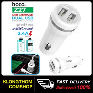 Hoco Z27 หัวชาร์จในรถ Staunch dual Car Charger USB 2 ช่อง ที่ชาร์จมือถือในรถยนต์