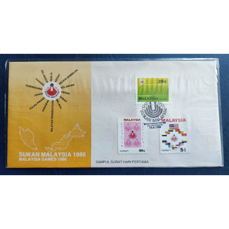 FDC Sukan 1986******