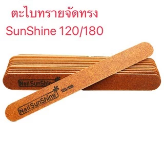 ตะไบหยาบ รุ่นบาง SunShine 120/180 1ชิ้น จัดแต่งทรงเล็บ