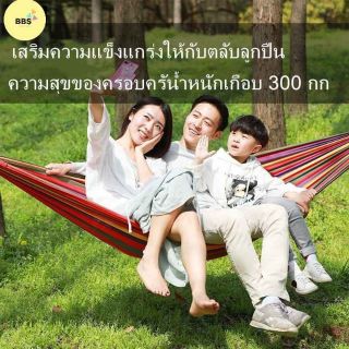 เปล เปลญวน เปลสีรุ้ง ขนาดใหญ่ เปลรับน้ำหนัก 150kg (แถมกระเป๋า+เชือก)