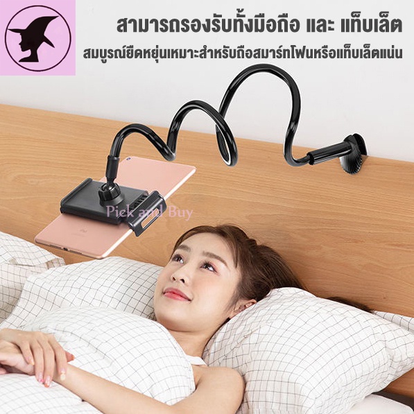 ที่ตั้งมือถือ ที่จับโทรศัพท์ ที่จับไอแพด ที่ตั้งโทรศัพ ที่วางโทรศัพท์ IPAD TABLET ANDROID PHONE HOLDER ยืดได้ พับได้