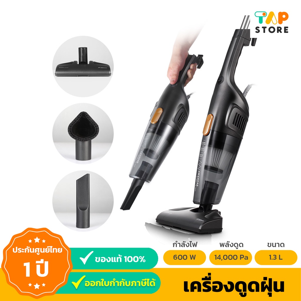 พร้อมส่ง ประกัน1ปี Deerma DX900 DX700 DX700S เครื่องดูดฝุ่น 2in1 พลังไซโคลน กำลังดูด 15000PA