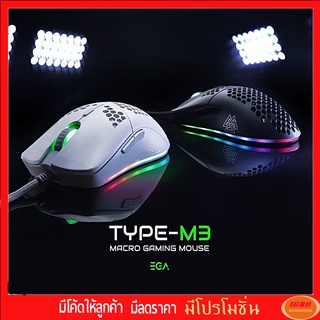 เมาส์เกมมิ่ง EGA Type M3/M11 มีไฟ RGB มีให้เลือก 2 สี Black/White ปรับ DPI ได้ ใช้งานง่าย สำหรับเล่นเกม ประกัน2ปี