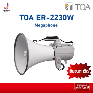 Megaphone TOA ER-2230W 30W (45W max.) 1Y TOA ER-2230W โทรโข่งแบบสะพายไหล่ ขนาด 30 วัตต์ + เสียงนกหวีด จาก Japan