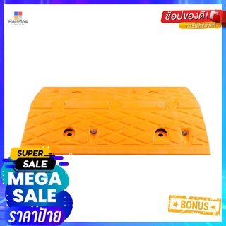 ยางชะลอความเร็ว RIGHT 50x35x5 ซม. สีเหลืองRUBBER SPEED BUMP RIGHT 50X35X5CM YELLOW