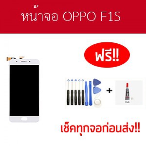 หน้าจอ ออปโป้ f1s จอ oppo f1s หน้าจอ pppo f1s